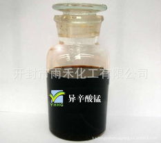 開封市雨禾化工長期批發(fā)優(yōu)質催干劑異辛酸錳