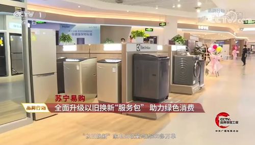 資本營銷雙利好，418蘇寧穩(wěn)居家電主場與化工產(chǎn)品聯(lián)動發(fā)展